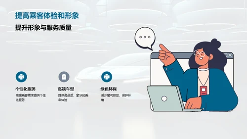 新能源汽车：技术与未来