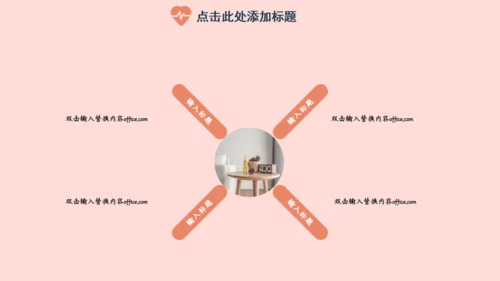 遇见你刚刚好单车爱情通用PPT模板