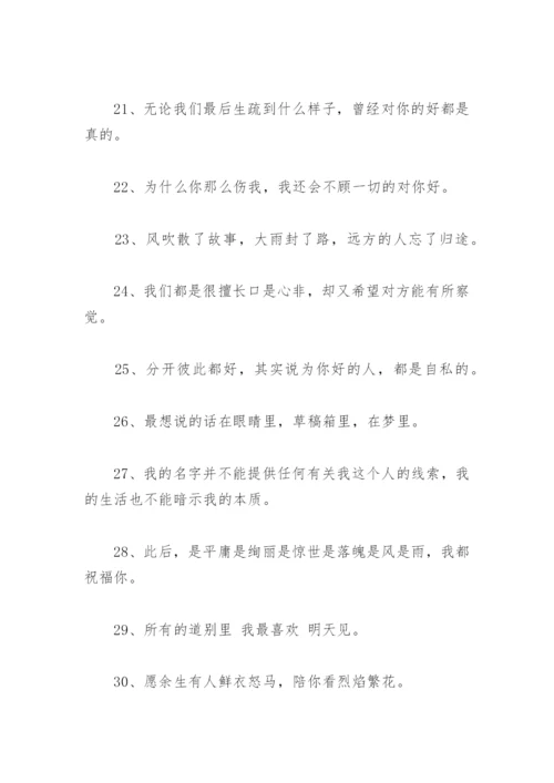 吸引人上热门的抖音文案精选(146句).docx