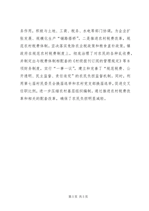 构建社会主义新农村关键在农村党员干部 (4).docx