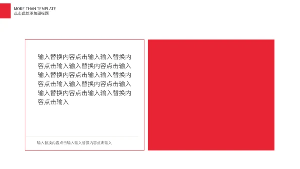 创意卡通母亲节节日庆祝通用PPT模板