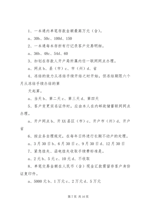 代理金融业务一季度总结.docx