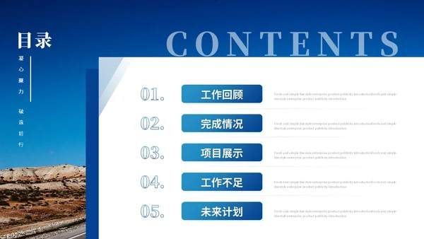 蓝色商务励志风年中工作总结年中总结述职报告工作汇报ppt模板