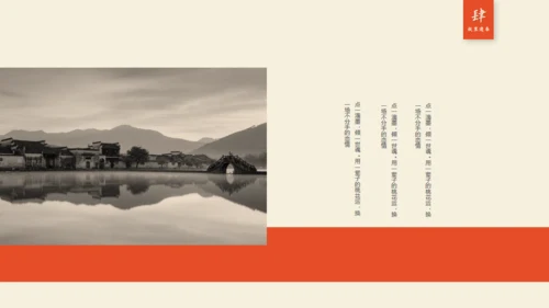 新中式山巅故里中国文化风通用PPT模板