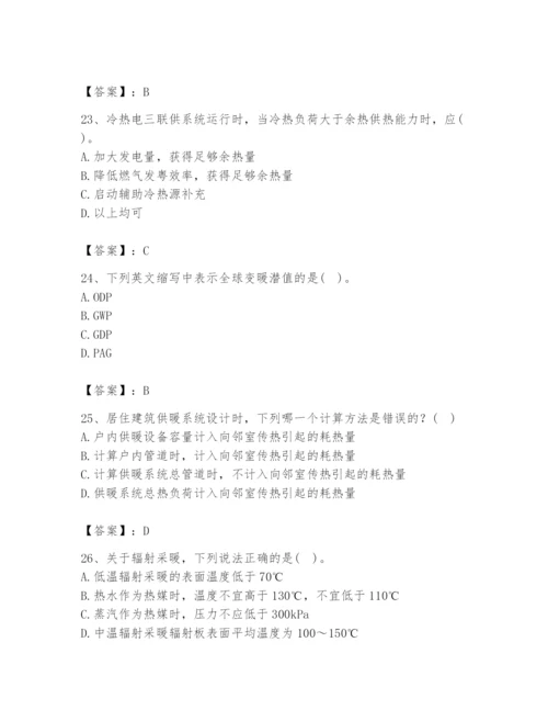 公用设备工程师之专业知识（暖通空调专业）题库及答案一套.docx