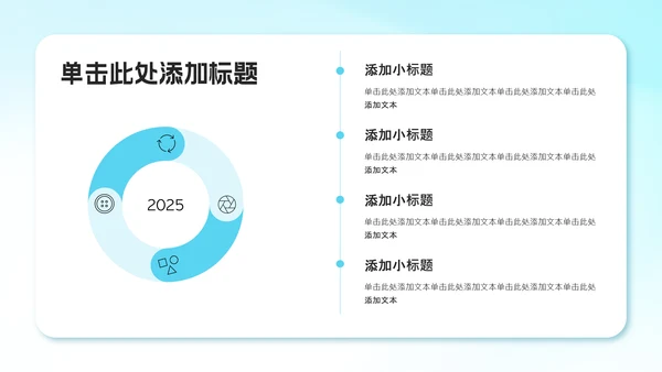 蓝白渐变风年中述职PPT模板