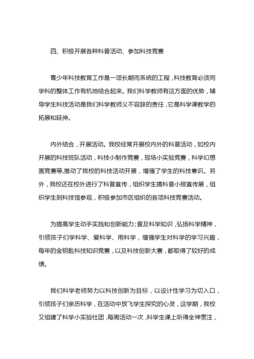 学校科学备课组工作总结.docx