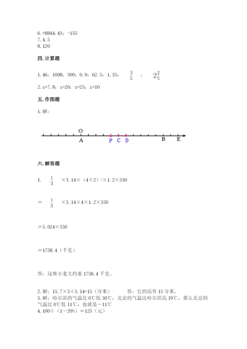 六年级下册数学期末测试卷含完整答案（典优）.docx