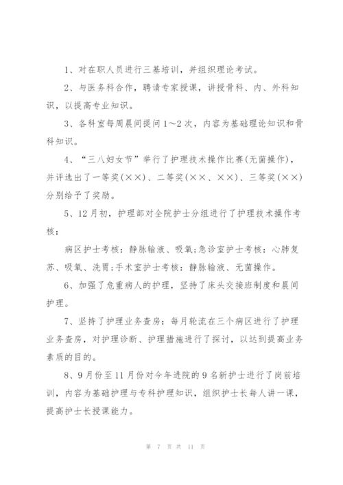 手术室年度工作总结有哪些范文.docx