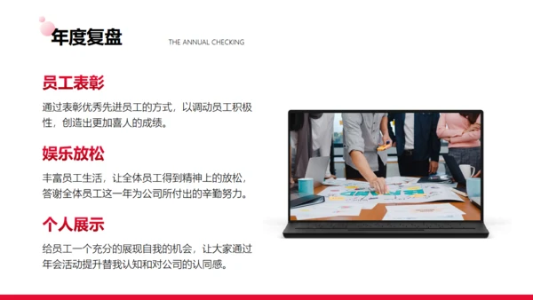 商务写字楼背景年会活动策划通用PPT模板