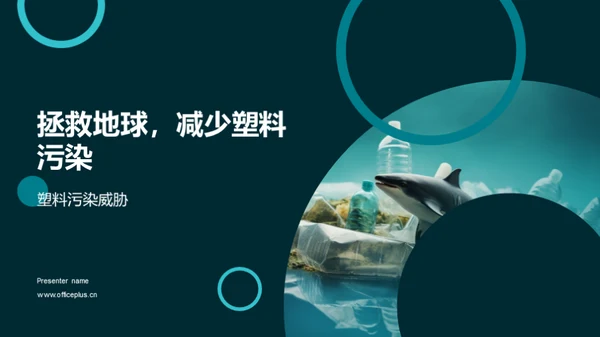 3D风其他行业教育活动PPT模板