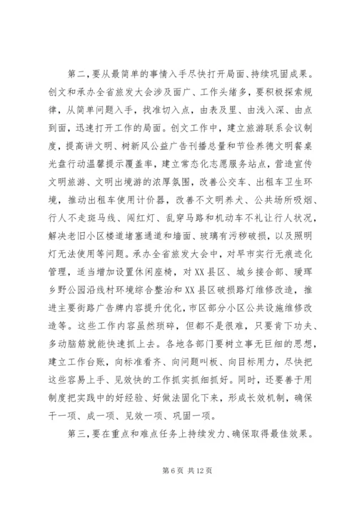 创建全国文明城市誓师大会讲话.docx