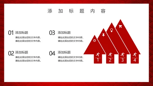 双十二活动促销策划通用PPT模板