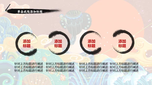 古典女子浮世绘国潮通用PPT模板