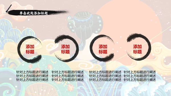 古典女子浮世绘国潮通用PPT模板