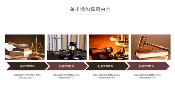 法律讲堂知识讲座培训普法宣传PPT模板