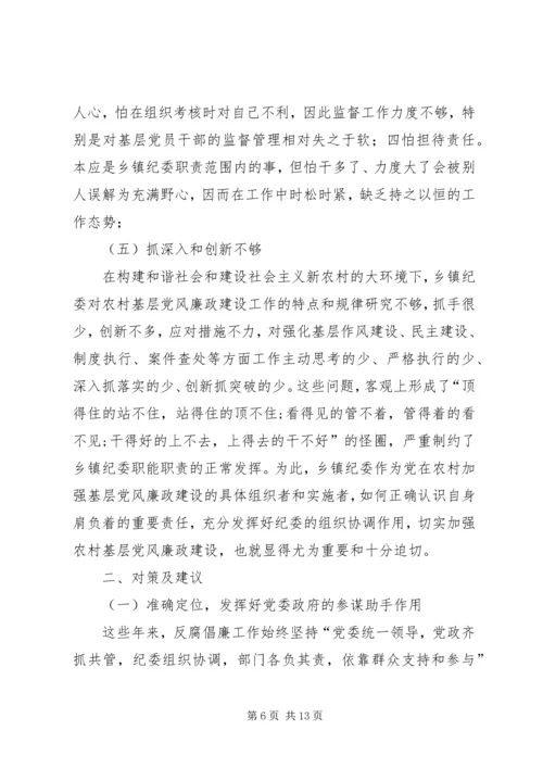 学校督导评估自查情况报告.docx