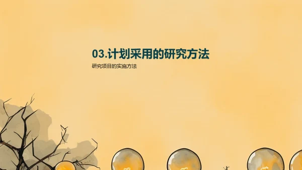 水墨风教育培训学术答辩PPT模板