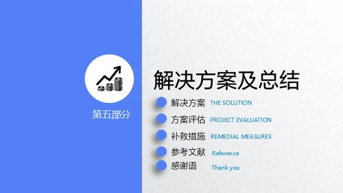 手指滑动毕业论文答辩微立体通用PPT模板