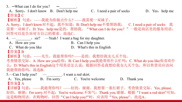 Unit 7 单元复习提升课件【大单元教学】人教版七年级英语上册Unit 7 How much ar
