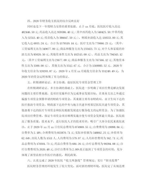 精编之财务转正工作总结范文.docx