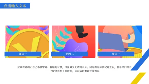 创意画册企业宣传公司简介通用PPT模板