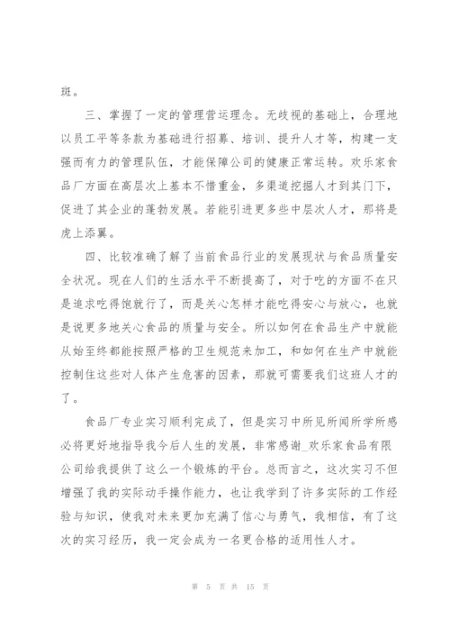 实习任务心得感想体会范文2022.docx