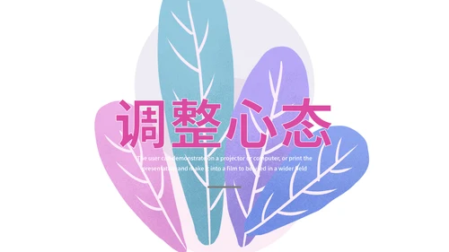 卡通简约渐变高考倒计时通用PPT模板