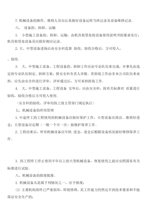 建筑公司档案管理制度(4篇).docx