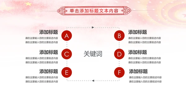 红色大气妇联三八妇女节年终工作总结汇报PPT
