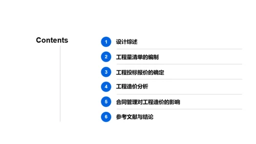 蓝色渐变插画土木工程专业毕业答辩PPT模板