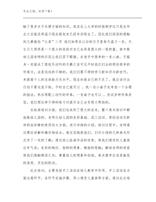 争做新时代教师心得体会范文15篇文档汇编.docx