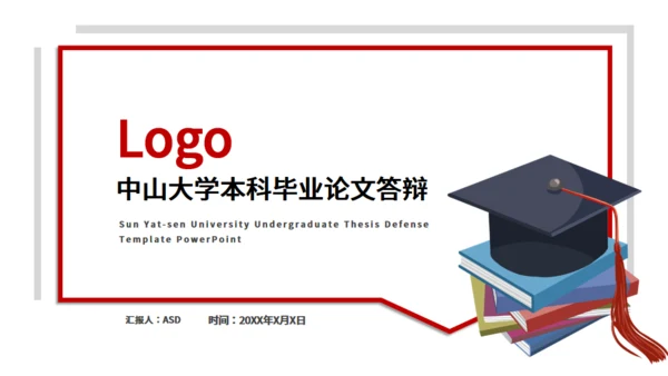 大学本科毕业论文答辩通用PPT模板