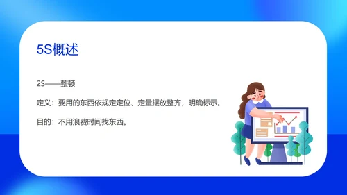 蓝色扁平风现代办公室管理规范形象培训PPT模板