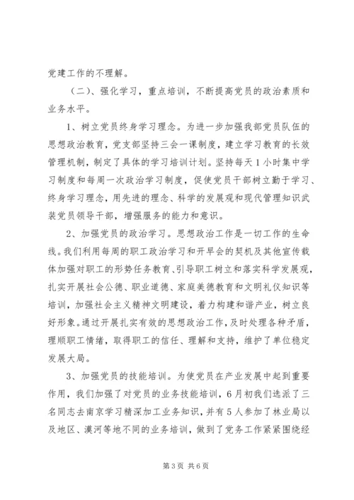 老干部党建和思想政治建设汇报材料 (4).docx