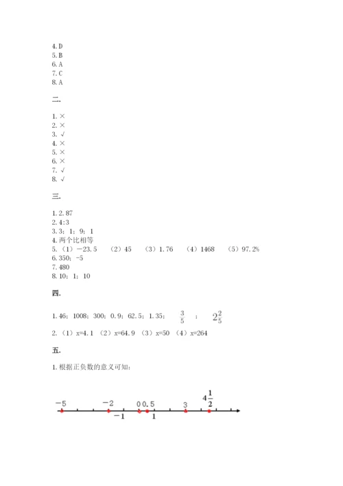 海南省【小升初】2023年小升初数学试卷（名师系列）.docx