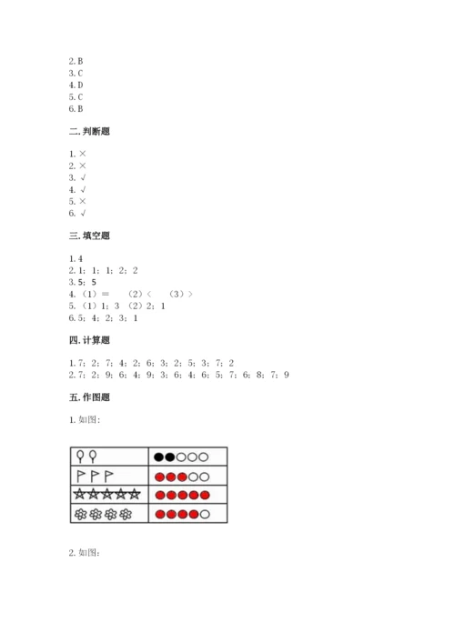 北师大版一年级上册数学期中测试卷（夺冠系列）word版.docx