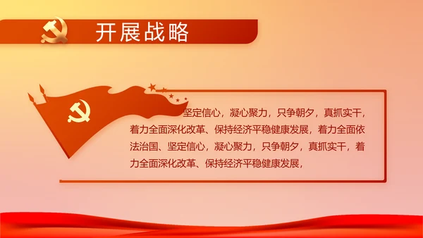 七一党支部党史学习教育工作总结PPT