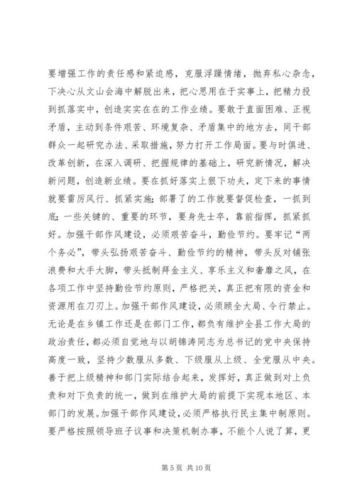 县委书记在全县纪检监察工作会议上的讲话.docx