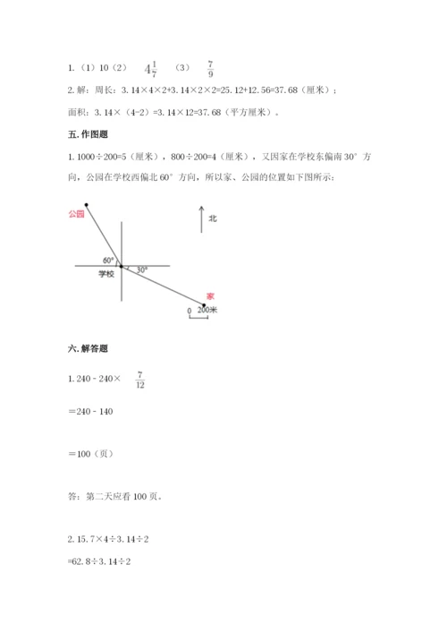 2022人教版六年级上册数学期末考试卷（网校专用）.docx