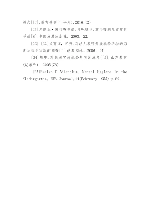 教育技术学专业论文参考文献.docx