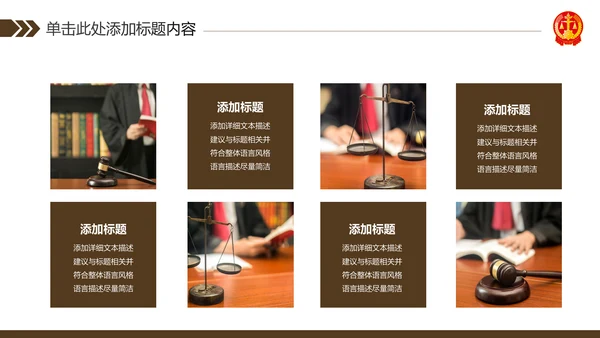 法律律师事务所法制法学工作报告PPT模板