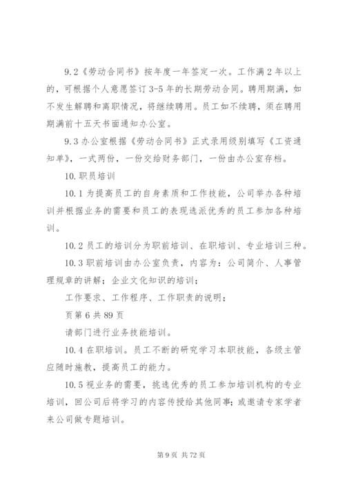 已建搅拌站管理制度.docx