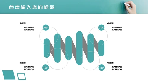粉笔手写课堂教学教师自我介绍通用PPT模板