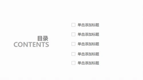 欧式极简商务工作汇报通用PPT模板