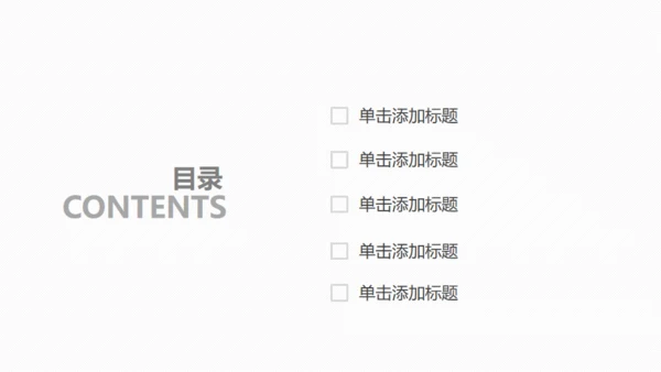 欧式极简商务工作汇报通用PPT模板