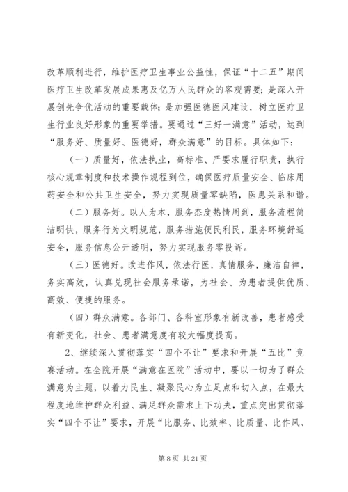 开发区年度精神文明建设工作计划_1.docx