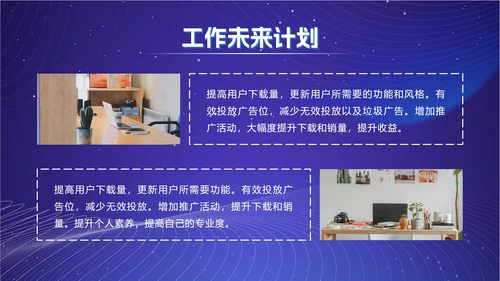 蓝色科技风年度总结ppt模板