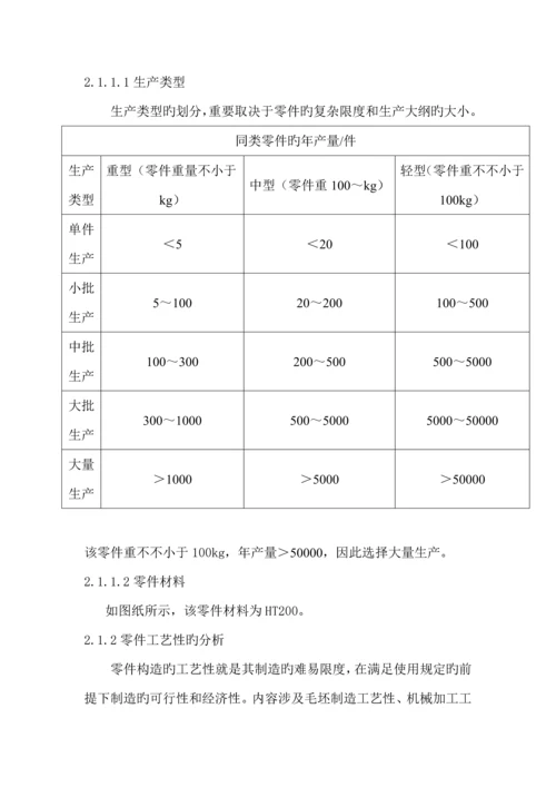 机械制造专业优秀毕业设计变速箱壳体机械加工标准工艺设计汇总.docx