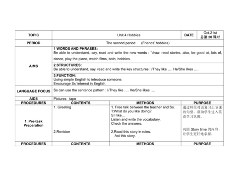 牛津译林版5A Unit4单元整体表格式教学设计（四课时）